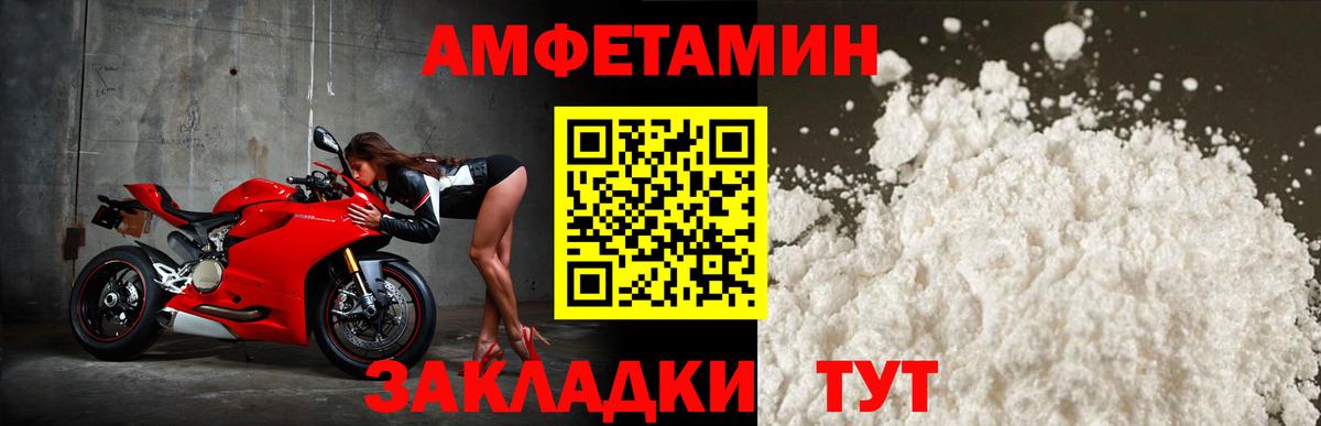 Амфетамин Premium Новоалтайск