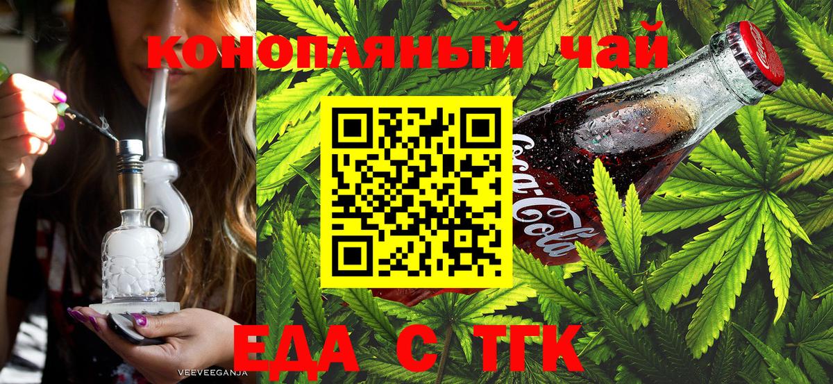 Новоалтайск  Печенье с ТГК марихуана  Вход с VPN 