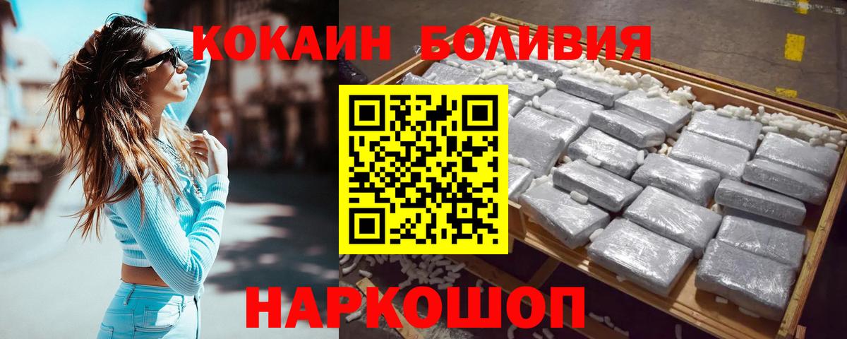 КОКАИН VHQ  Кокаин Перу  Новоалтайск  Вход с VPN 