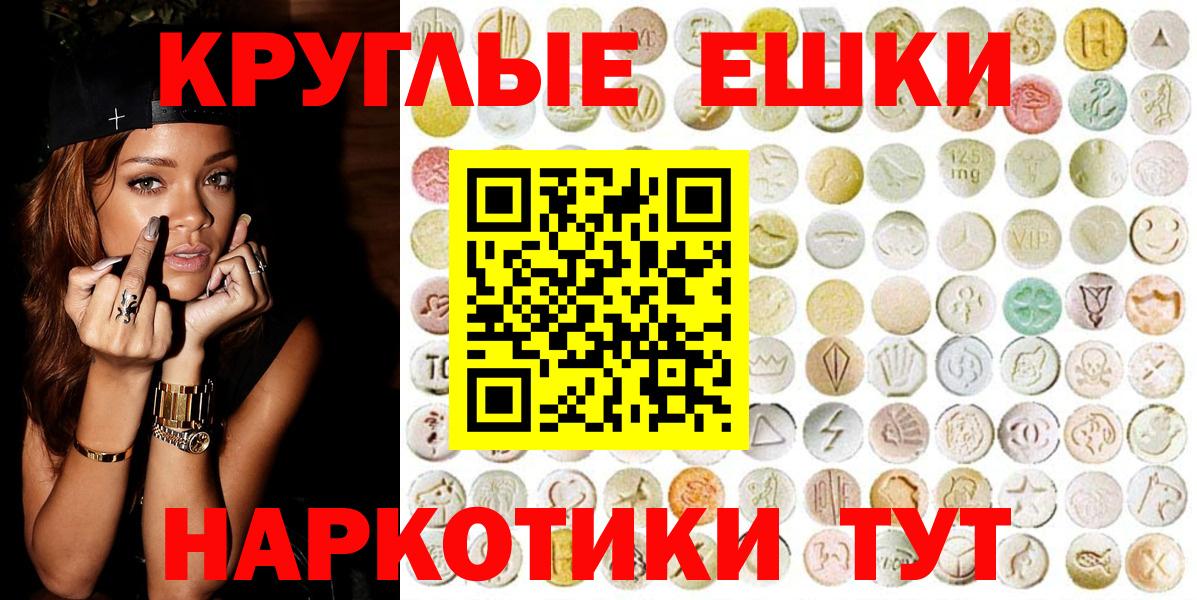 ЭКСТАЗИ  ЭКСТАЗИ MDMA  Вход с VPN  Экстази диски  Новоалтайск 