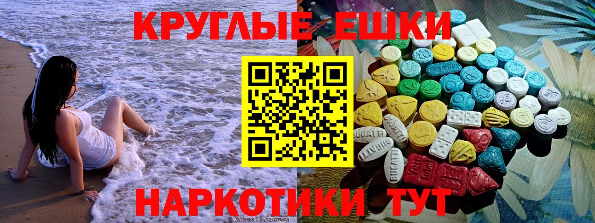 Экстази Cube Новоалтайск