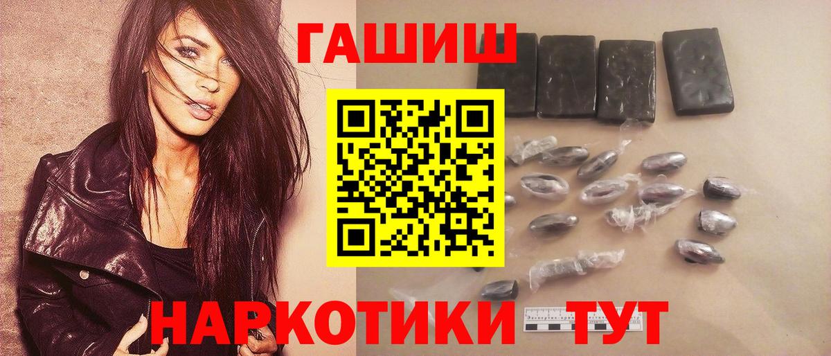ГАШ гашик  Вход с VPN  Новоалтайск 