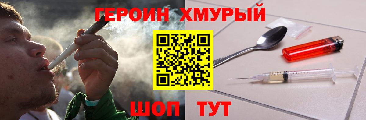 Героин гречка  ГЕРОИН  Новоалтайск  Вход с VPN 