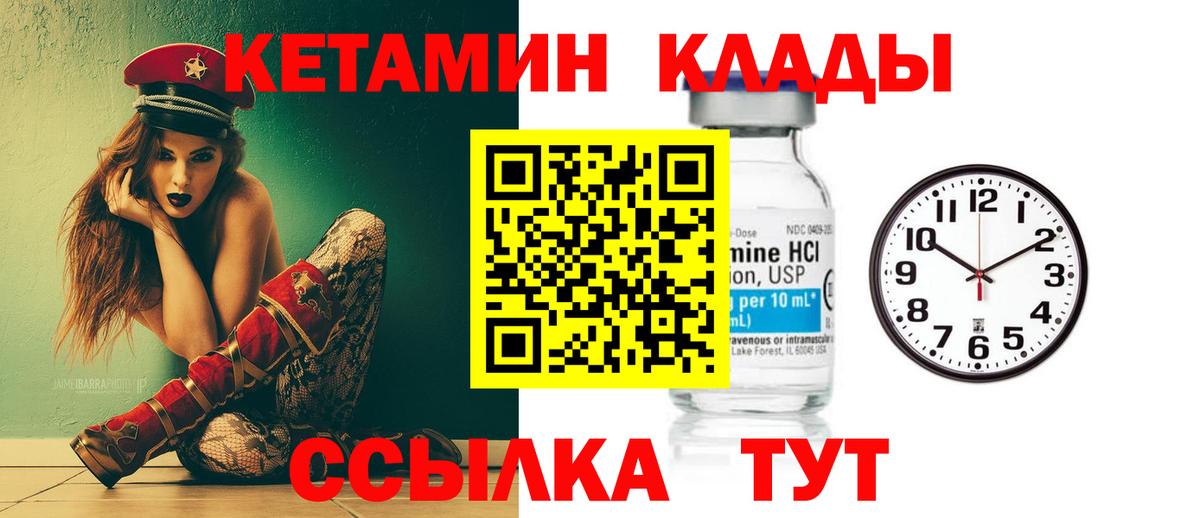 Новоалтайск  КЕТАМИН VHQ  КЕТАМИН ketamine  Вход с VPN 