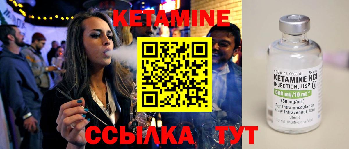 КЕТАМИН ketamine Новоалтайск