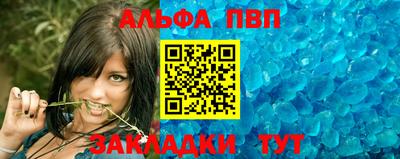 альфа пвп VHQ Гусиноозёрск