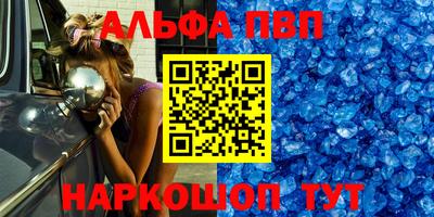 альфа пвп VHQ Гусиноозёрск