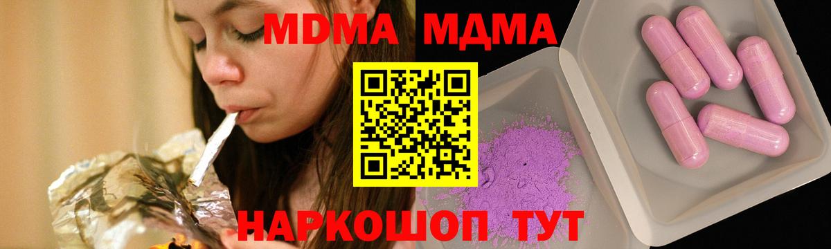 МДМА  Вход с VPN  Новоалтайск  MDMA VHQ 
