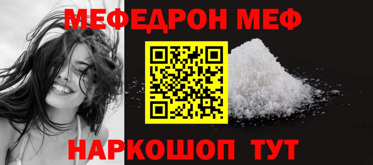 Новоалтайск  МЕФ VHQ  Мефедрон  МЯУ-МЯУ кристаллы  Вход с VPN  Меф 