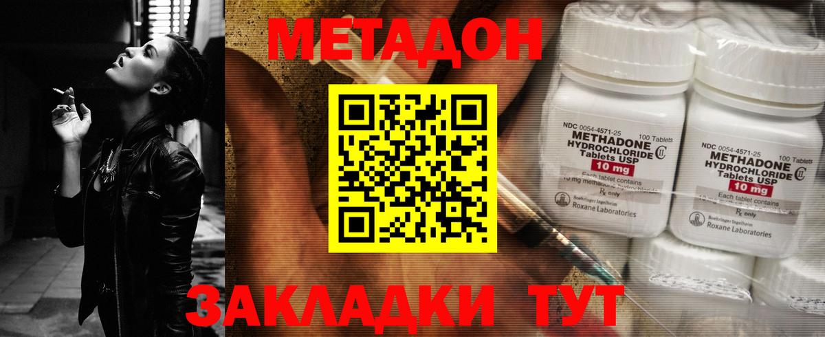 Новоалтайск  Метадон VHQ  Вход с VPN 