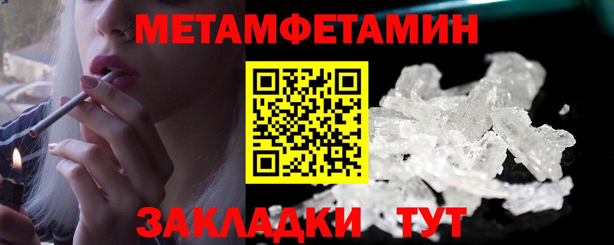 МЕТАМФЕТАМИН пудра  МЕТАМФЕТАМИН  Новоалтайск  Вход с VPN 