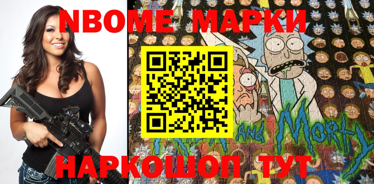 Марки N-bome 1500мкг  Марки N-bome 1500мкг  Вход с VPN  Новоалтайск 