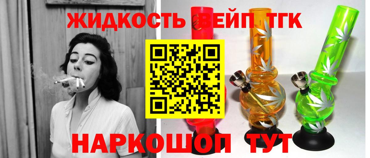 ТГК гашишное масло Новоалтайск